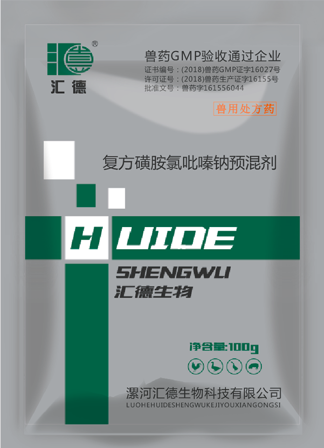 艹逼逼免费看复方磺胺氯吡嗪钠预混剂